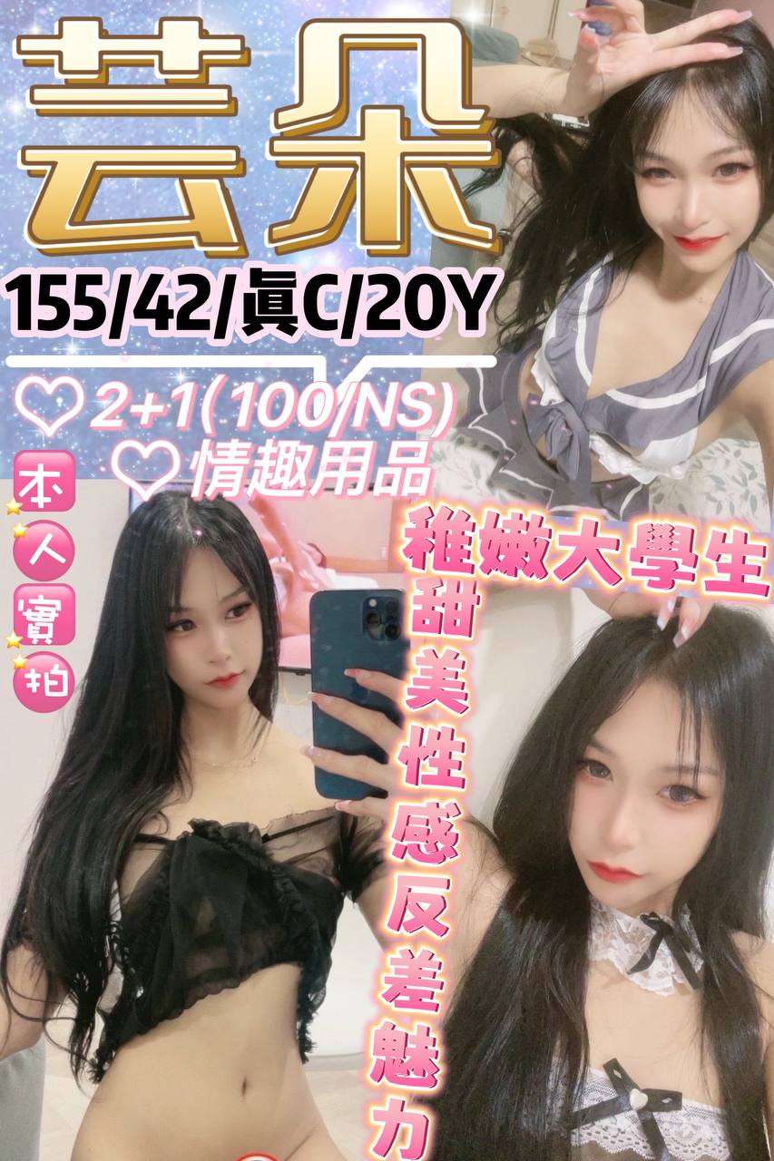 澎湖 琪美 胸圍34C|年齡20